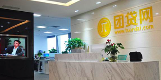 又一P2P爆雷！“团贷网”实控人向警方自首