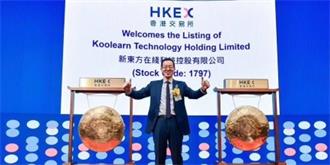 新东方在线赴港上市,每股发行价10.2港元