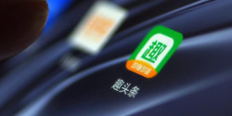 趣头条获阿里巴巴1.71亿贷款，将进行多元商业化尝试