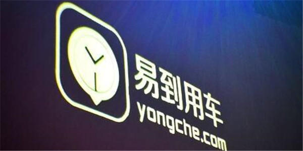 易到深陷欠薪危机！司机围堵易到总部讨说法