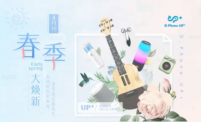 购智能抽福袋，UP+优惠直达不中转！(图2)