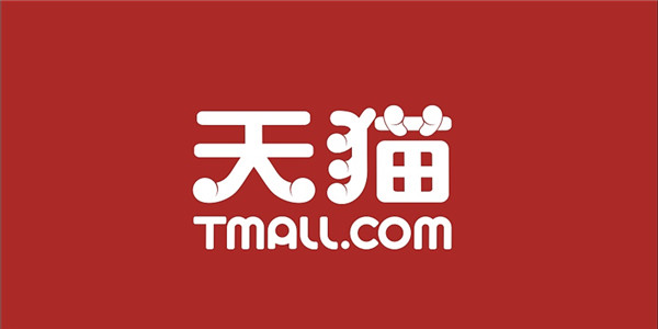 饿了么获天猫首页入口 双方实现资源全面打通