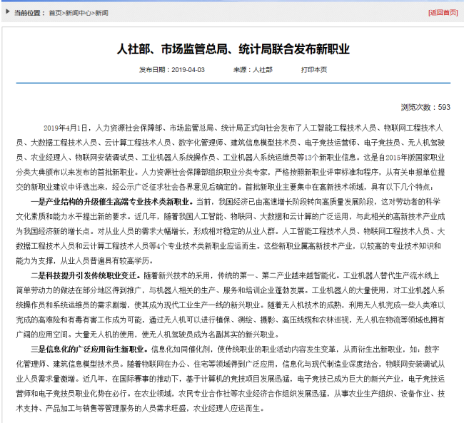 微信图片_20190403143221