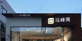北京通信管理局等部门联合约谈北京马蜂窝 系违反规定