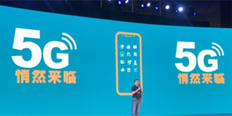 海信手机发布新战略 欲打造成熟5G产业生态圈
