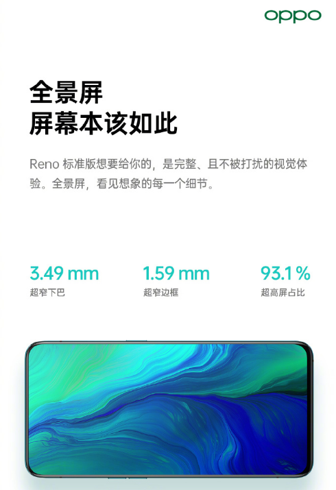93.1%高屏占比+4800万超清夜景 全新 Reno 4月10日蓄势待发(图1)