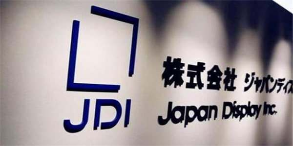 日本JDI宣布接受中方注资，中方将掌握近五成表决权