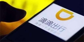 再下一城！滴滴获得威海市网约车牌照