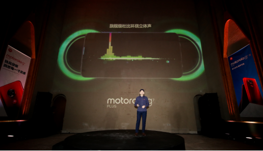 新闻通稿:《摩托罗拉g7 plus重燃Moto老友情怀》1229