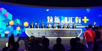 苏宁成立“焕新”家装联盟 7大赋能推动家装行业变革发展