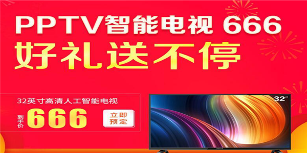 PPTV智能电视全线产品降价，最高降幅达到6999元