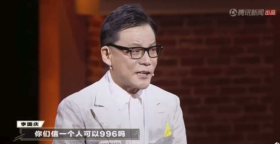 李国庆谈996：坚决反对！管理者提高决策科学性比员工加班更有价值