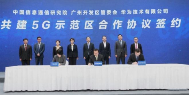 粤澳台大湾区拨通第一通5G电话