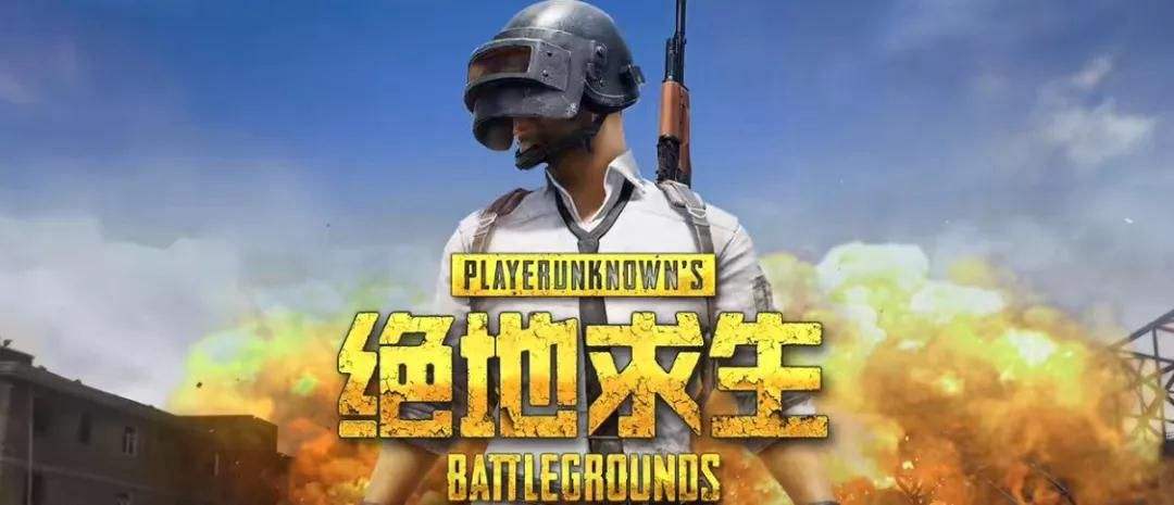 《绝地求生》开发商PUBG Corporation去年营收59亿元