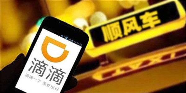 滴滴顺风车负责人：尽全力抵制非法营运