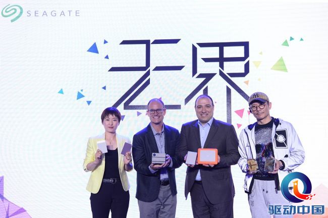 希捷2019“无界”新品发布