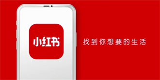 小红书现9.5万篇烟草软文 回应：全部下线