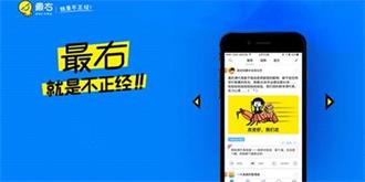 最右App创始人李金波出质公司股权 产品持续升级