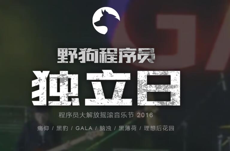 野狗云将于6月20日关闭服务