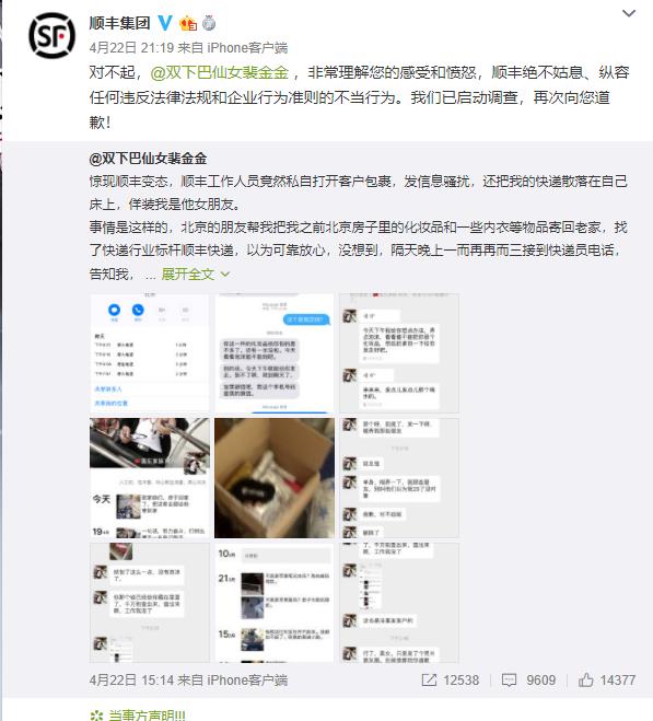 顺丰