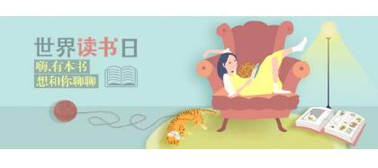 世界读书日：微信读书发布年度热门划线句集