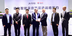 科大讯飞联手伟仕佳杰 全新讯飞智能录音笔下月开售