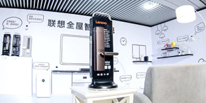 联想SIoT 2.0：用打开全新智能指纹锁的方式打开家居联动生态的新格局