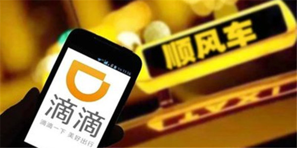 网约车安全问题不容忽视！滴滴升级安全产品与技术部架构