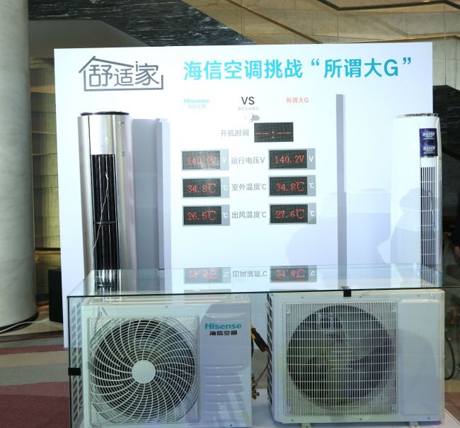 44秒净化20秒制冷，海信舒适家空调北京展示硬实力(图4)