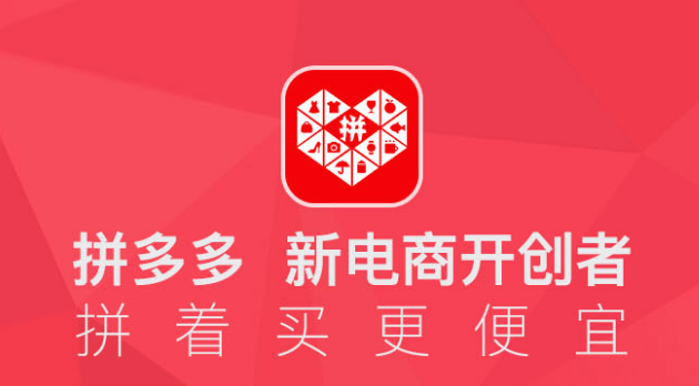 拼多多因假货被美贸易部门列入“恶名市场”,股价跌幅达3.6%