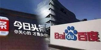 针锋相对！百度、字节跳动掀起互诉大战