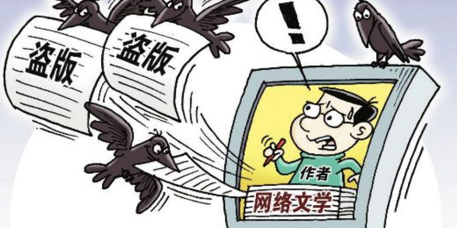 艾瑞数据：2018年中国网络文学整体盗版损失规模58.3亿，同比下降21.6%