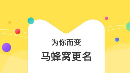 频陷风波迎来自救？报道称马蜂窝成立新四大业务中心