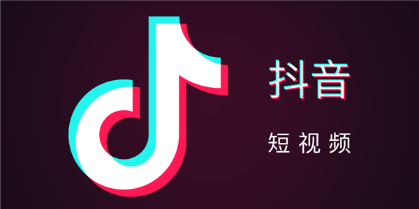 抖音工商信息变更 新增旅游信息咨询业务
