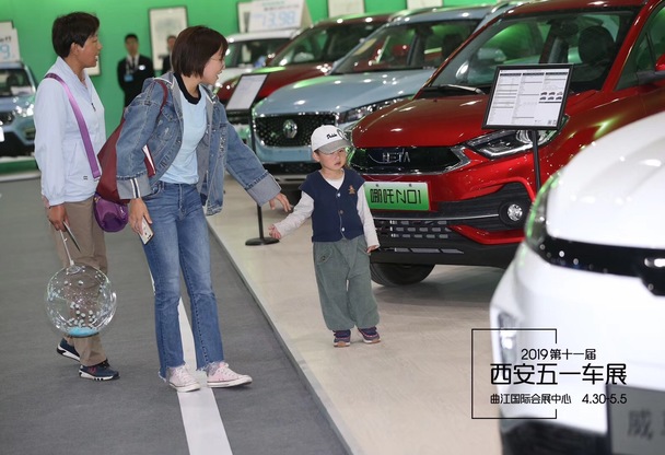 西安五一车展今日盛大开幕