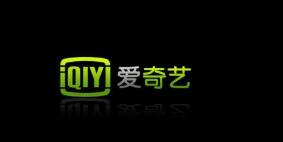 称网站视频被非法刷量，爱奇艺诉触媒创想等索赔150万