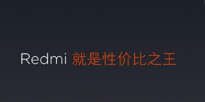 傻傻分不清楚Redmi 骁龙855新机型号成谜 性价比之王？