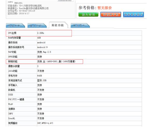 QQ截图20190508141742