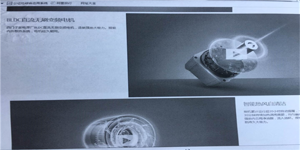 原厂电机竟是浙江造！西门子油烟机涉嫌误导宣传
