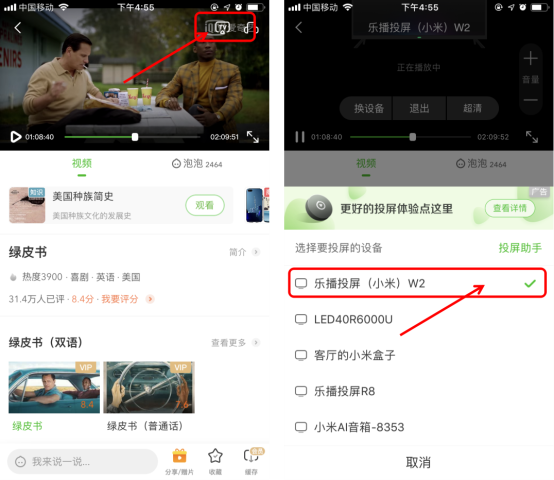 视频投屏