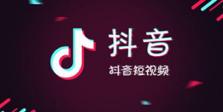 抖音将增加商品栏，边刷视频边剁手