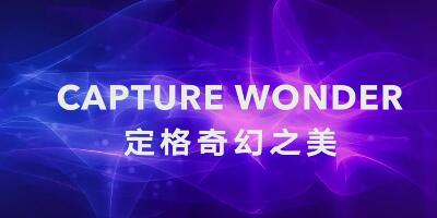 花样秀时间荣耀20伦敦见 DXOMARK榜单能走多远？
