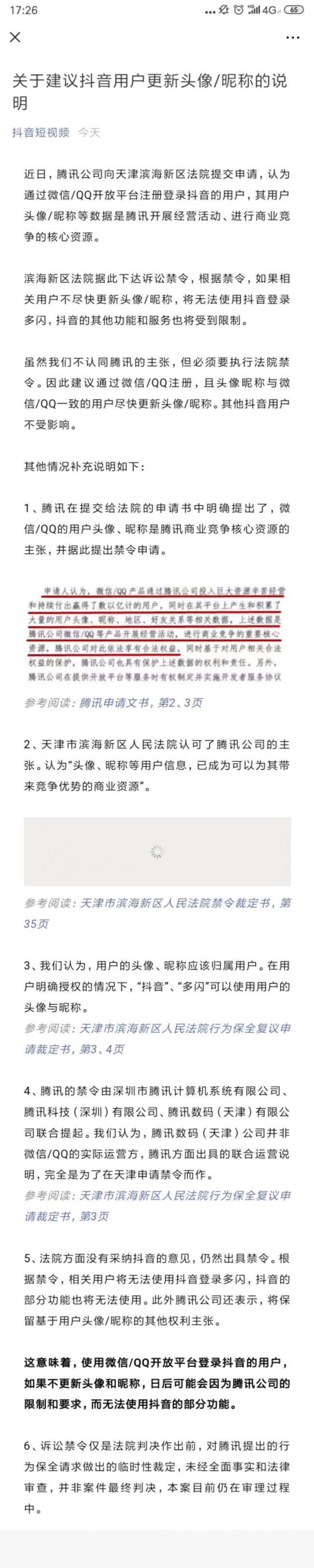 微信图片_20190516173107