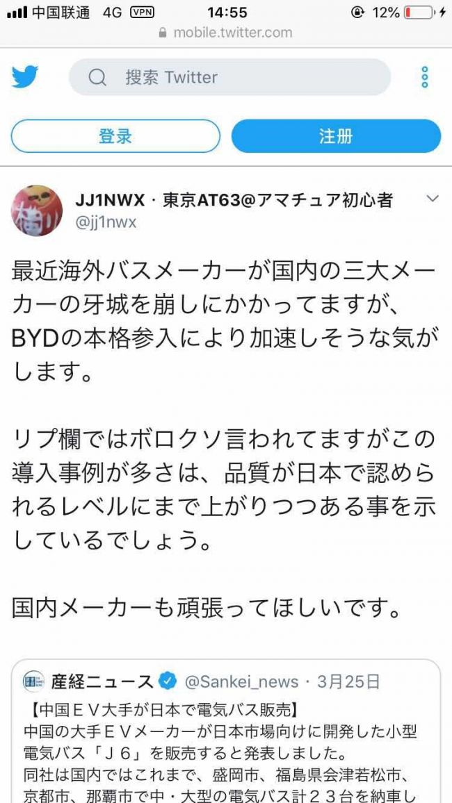 08 来自twitter 名为“JJ1NWX・東京AT63@アマチュア初心者”的网民在担心日本车企的未来