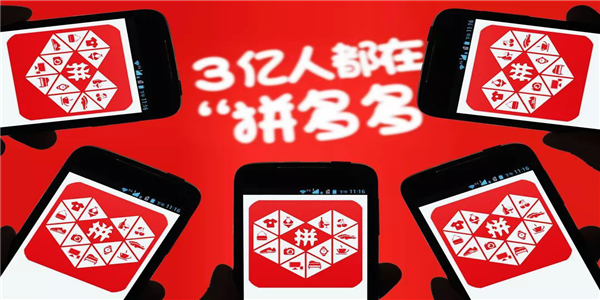美的等品牌集体撤出？拼多多回应：国内商业竞争新常态