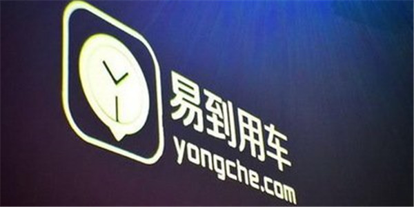 易到用车服务器遭黑客攻击 平台提现将暂停