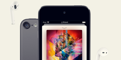 时隔四年苹果更新iPod touch：升级芯片系统，1599元起售