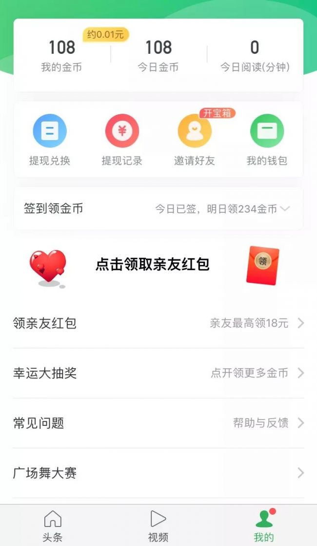 趣头条前路漫漫：拼广告or造生态？(图2)