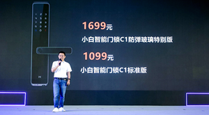 创米科技发布千元级智能门锁C1 构建家居智能生态闭环