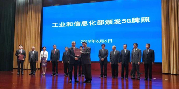 工信部正式发放5G牌照 5G将给生活带来哪些改变？